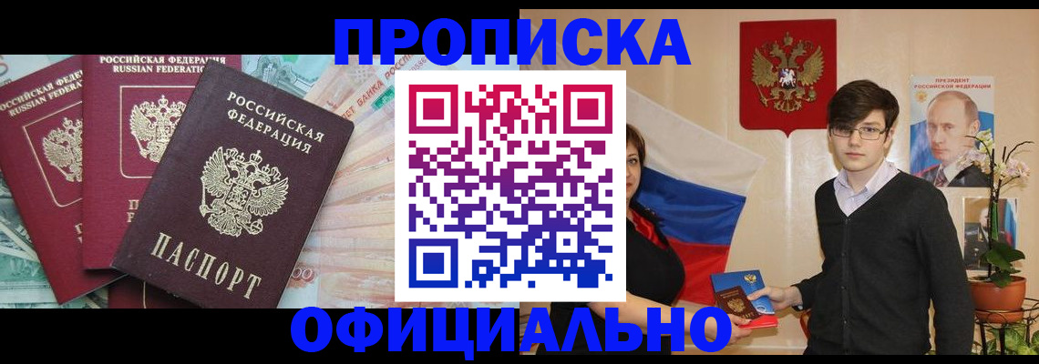 временная регистрация адрес в Люберцах